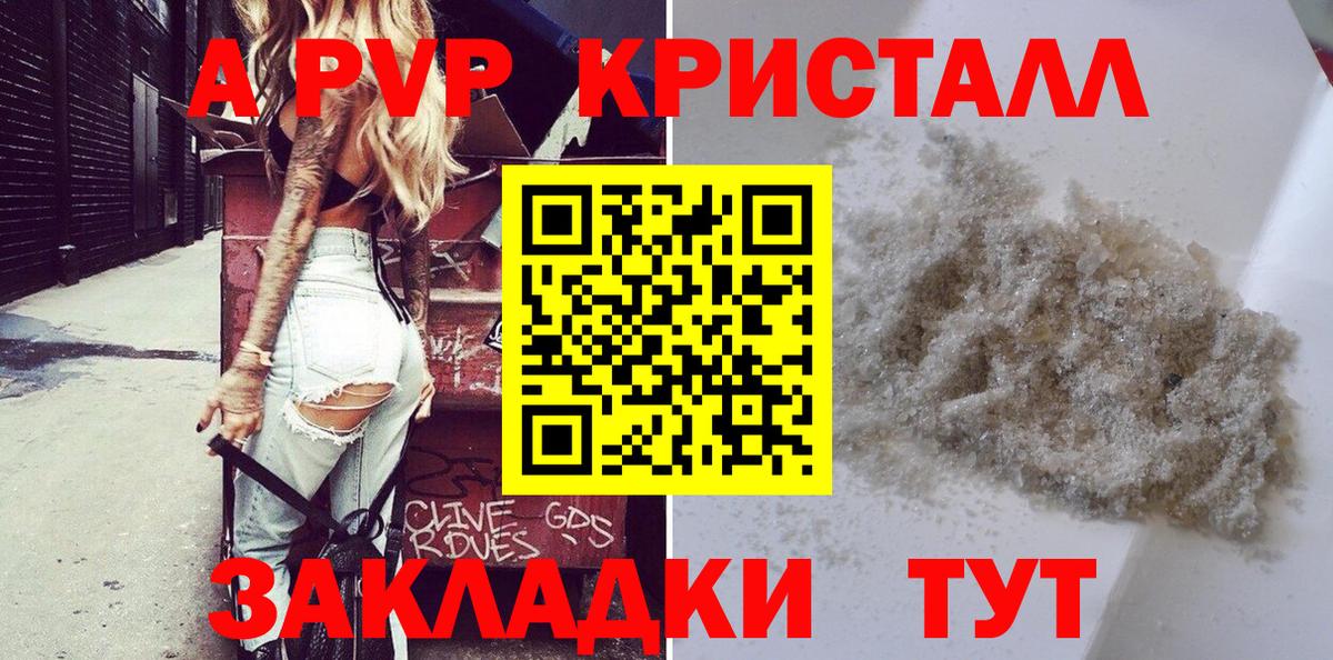 Ивантеевка  APVP крисы CK  Alfa_PVP Crystall  Alpha PVP Crystall  Вход с VPN 