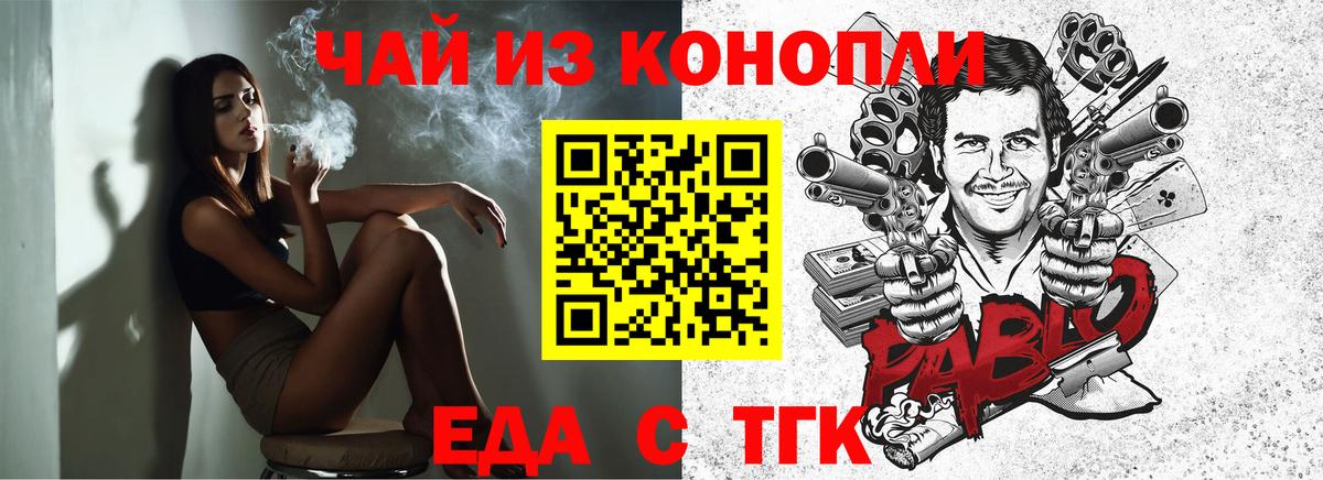 Ивантеевка  Canna-Cookies конопля  Вход с VPN 
