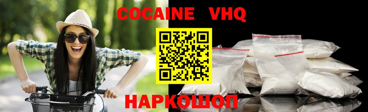 Ивантеевка  COCAIN Fish Scale  КОКАИН  КОКАИН Боливия  Вход с VPN 