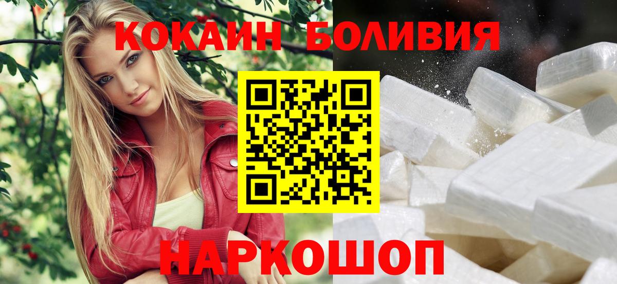 Cocaine 99% Ивантеевка