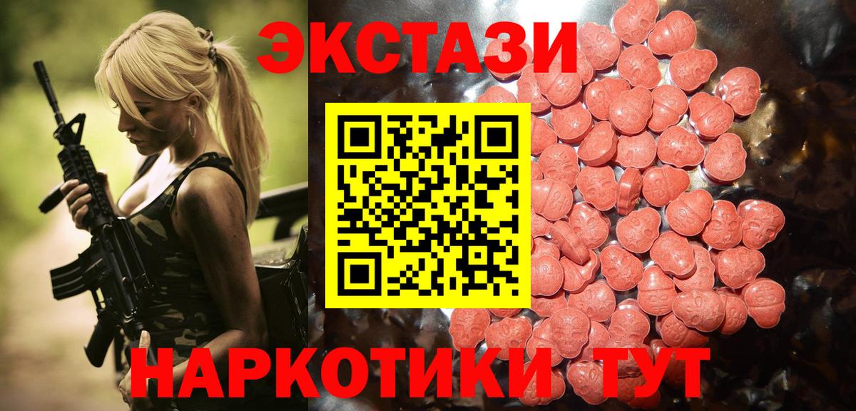 ЭКСТАЗИ mix Ивантеевка