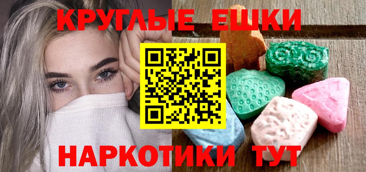 Ивантеевка  Экстази Дубай  ЭКСТАЗИ 280 MDMA  ЭКСТАЗИ  Вход с VPN 