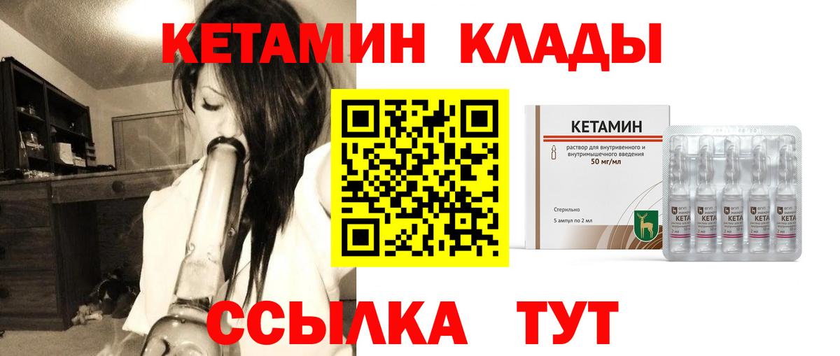 Ивантеевка  MEGA рабочий сайт  Вход с VPN  КЕТАМИН VHQ 