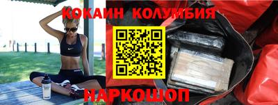 кокаин VHQ Краснодар