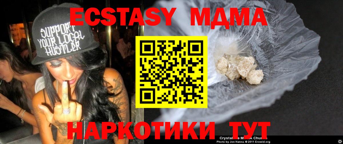 MDMA молли  МДМА VHQ  Ивантеевка  Вход с VPN 