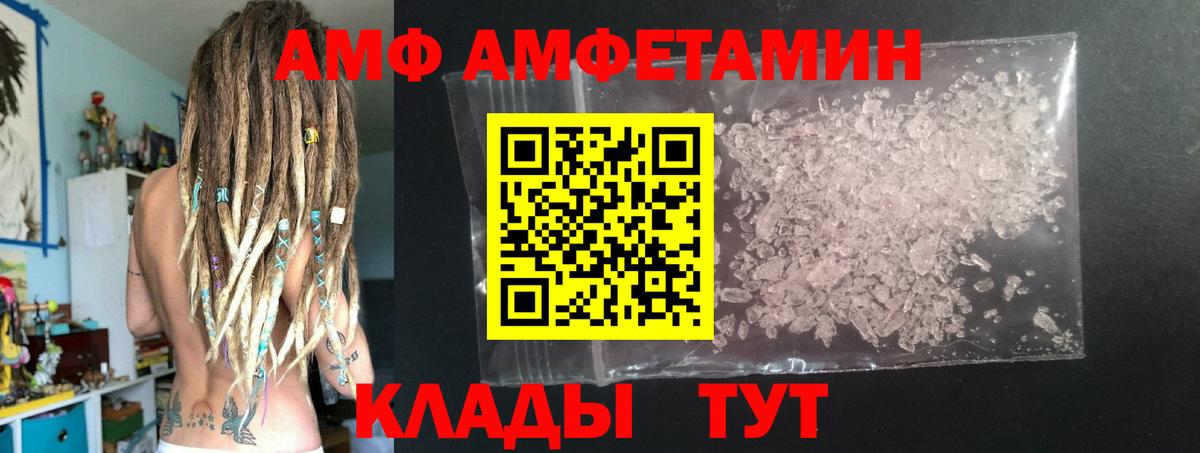 Ивантеевка  МЕТАМФЕТАМИН пудра  Вход с VPN 