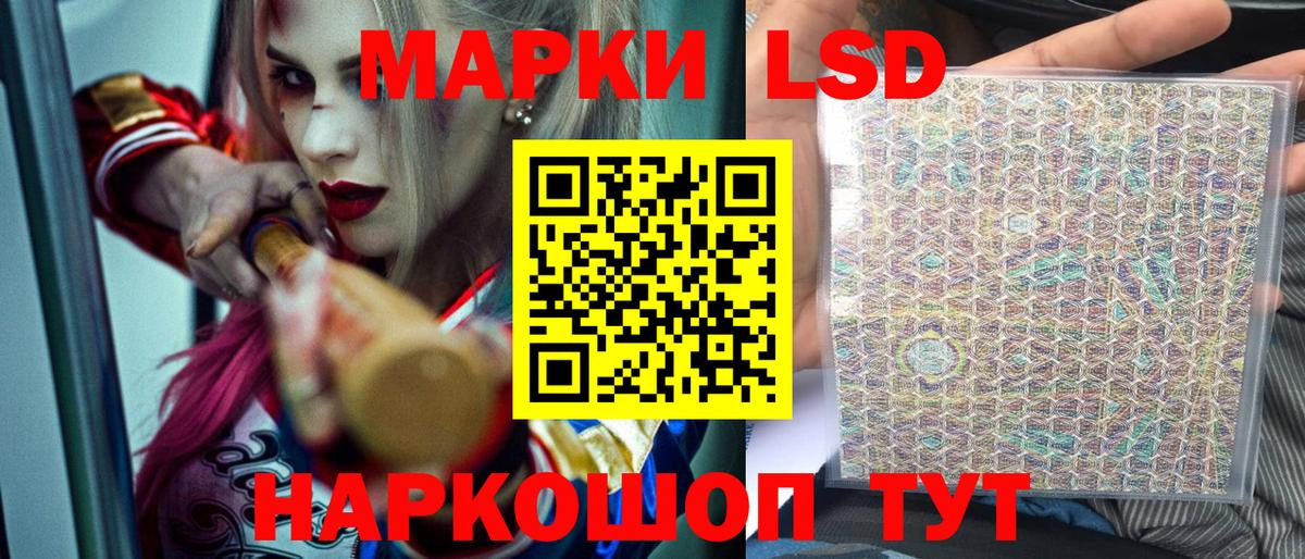 Марки N-bome 1500мкг Ивантеевка