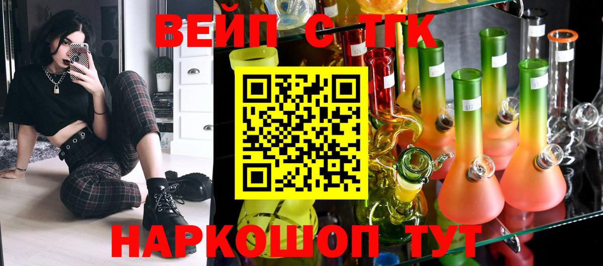 Ивантеевка  Дистиллят ТГК гашишное масло  где купить наркоту  Вход с VPN 
