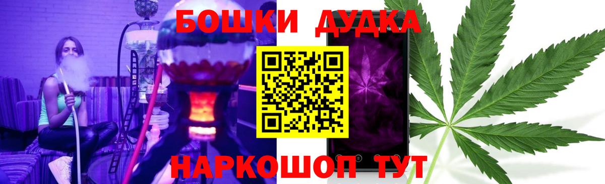 Ивантеевка  Марихуана гибрид  Бошки Шишки Bruce Banner  Вход с VPN  Бошки Шишки гибрид 